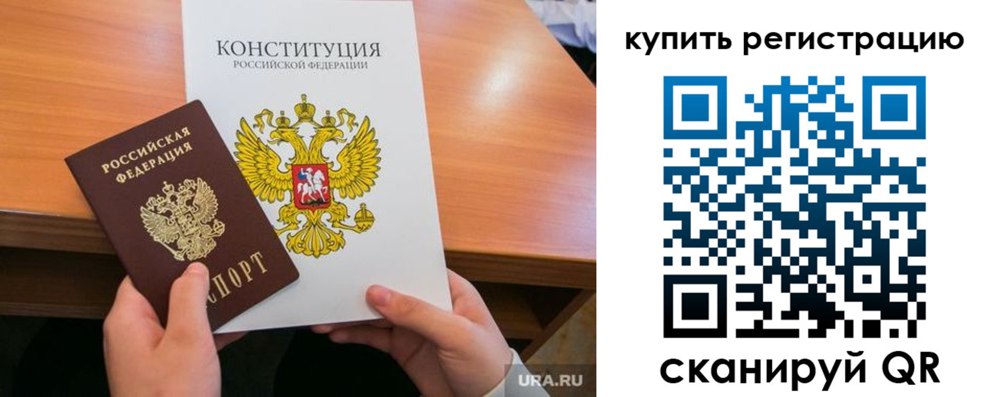 прописка для школы в Брянской области