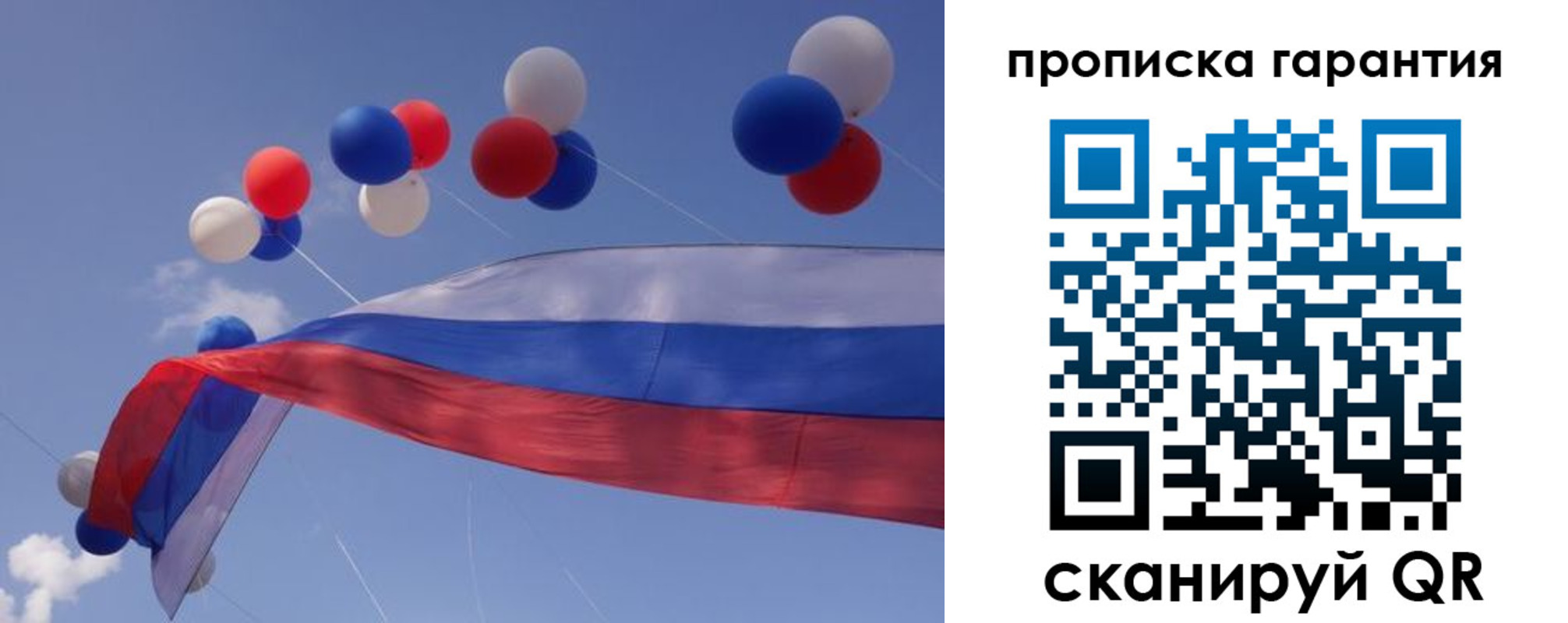 прописка штамп в Брянской области