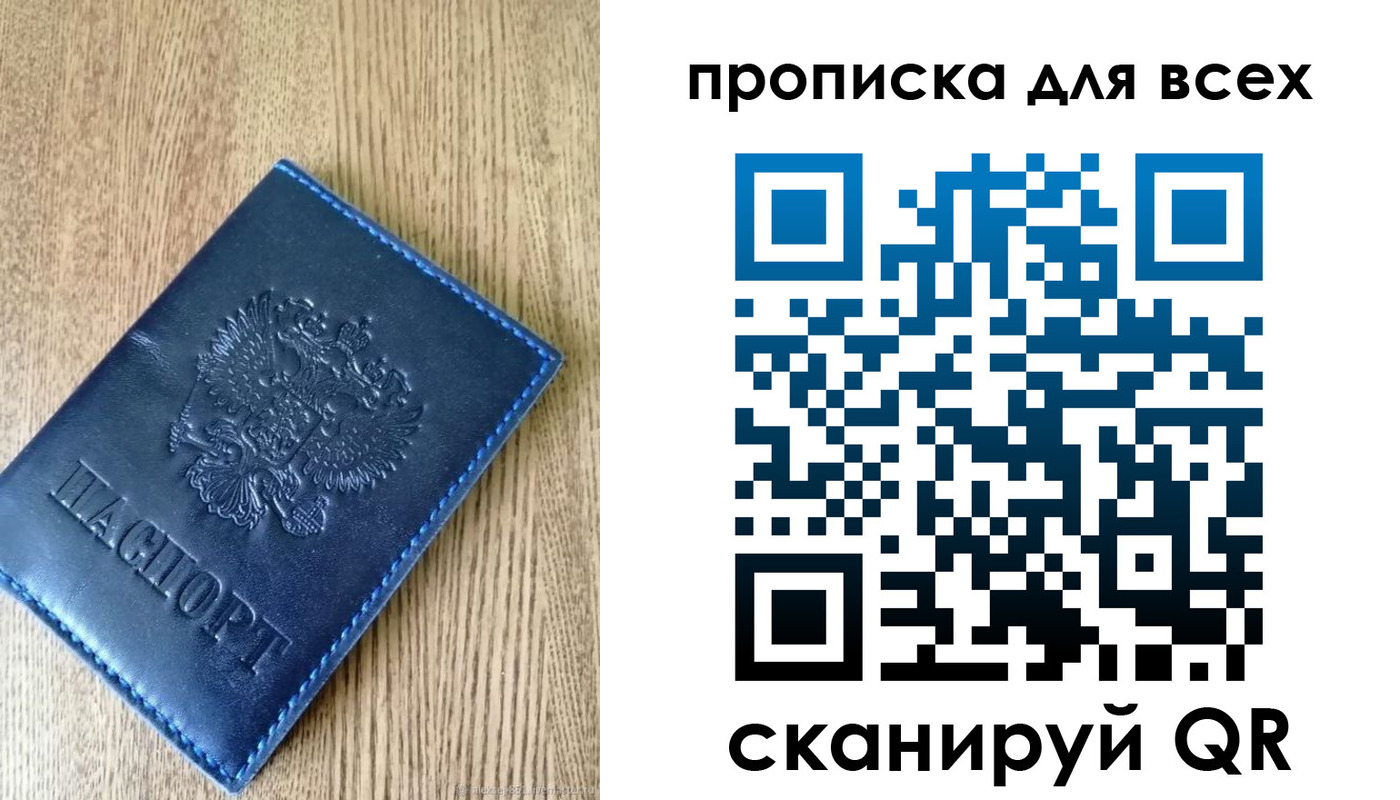 прописка ребенка в Брянской области