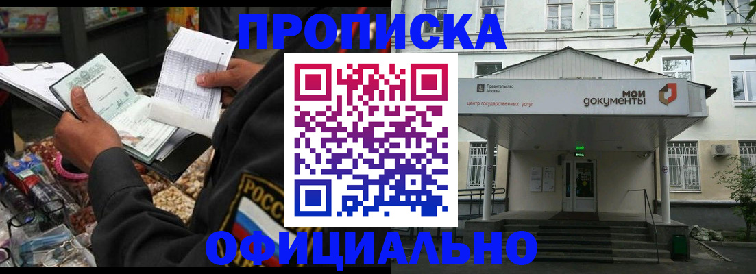 временная регистрация в квартире в Брянской области