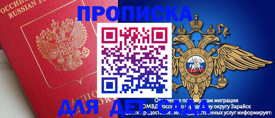 прописка гарантия в Брянской области