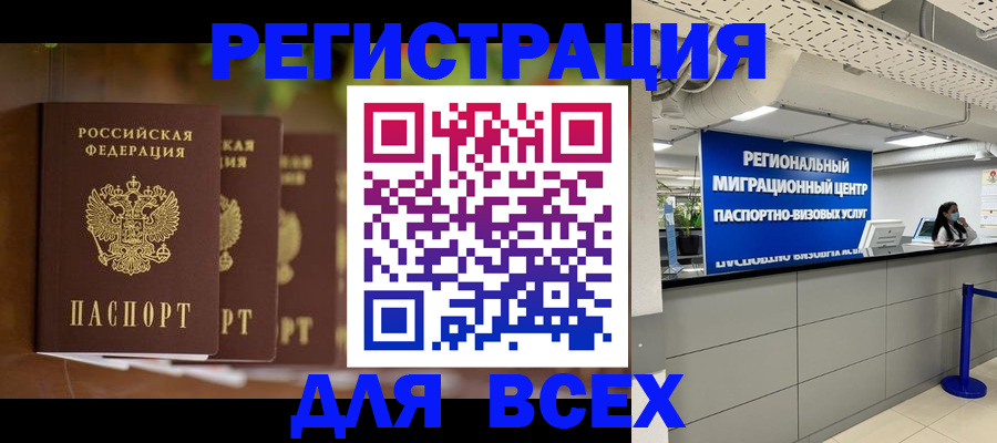 прописка от собственника в Брянской области