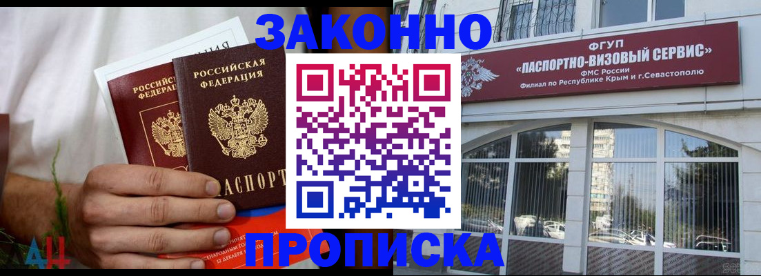 временная регистрация для всех в Брянской области