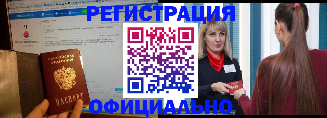 временная регистрация законно в Брянской области